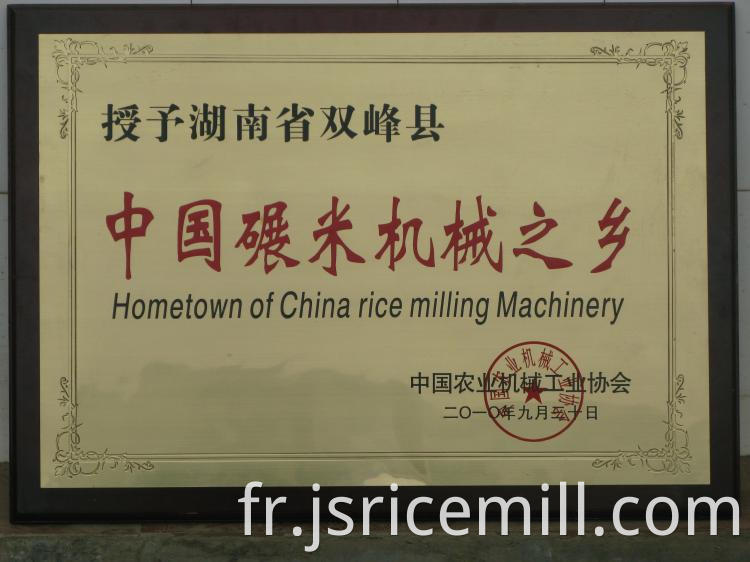 Rice Mill Business honnor